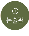 팬더쌤영어수학논술학원옥정캠퍼스논술관