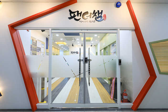 팬더쌤영어수학논술학원옥정캠퍼스