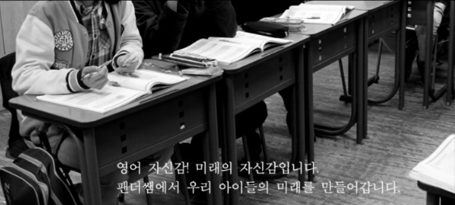 팬더쌤영어수학논술학원옥정캠퍼스